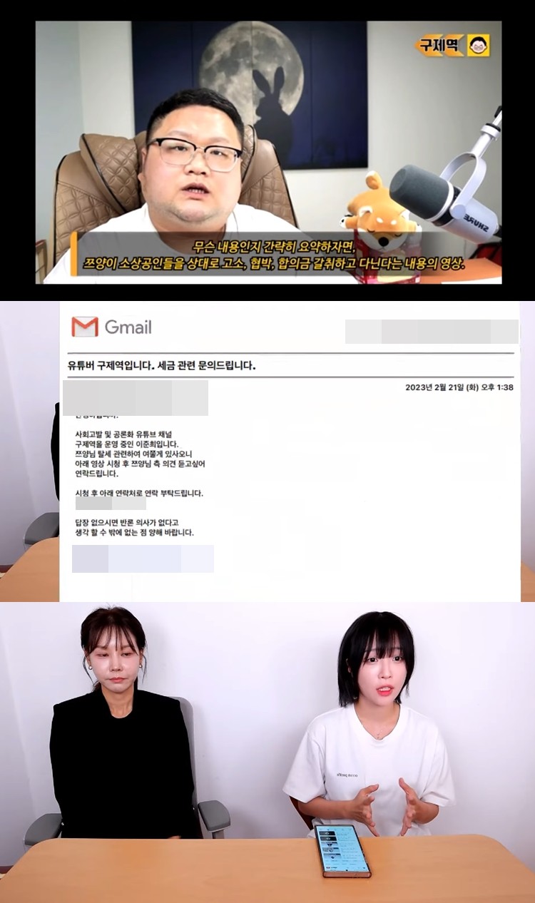 유튜버 쯔양 vs. 구제역, 협박과 갈취 논란으로 뜬 화제