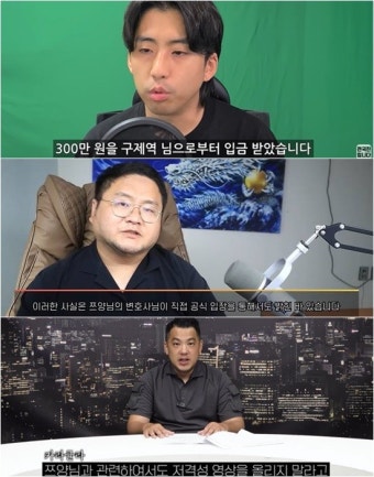 쯔양 협박 사건, 유튜버 구제역 등 구속기소…조직적 범죄 의혹 조사