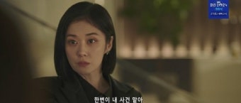 장나라, 이혼 결심→남지현에 이혼 사건 의뢰 