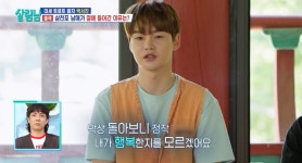 박서진, 번아웃 증세 고백…내가 행복한 지 모르겠다 (살림남2)