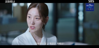 '내연녀' 한재이, 장나라에 소장 받고 당황 