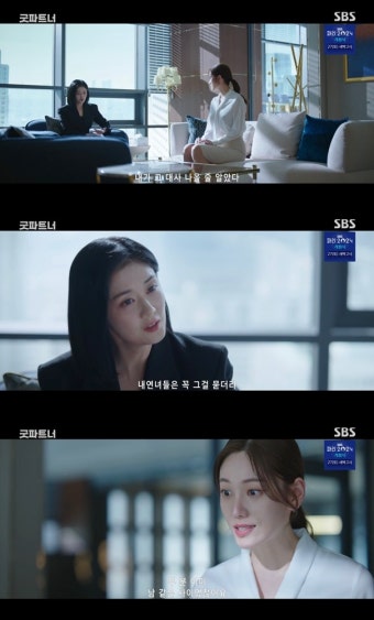 '내연녀' 한재이, 장나라에 소장 받고 당황 
