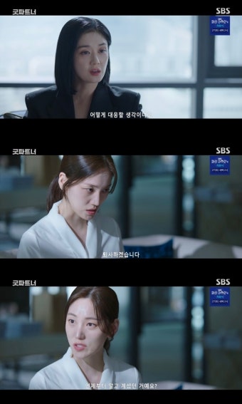 지승현, 장나라 이혼 통보에 '충격'…