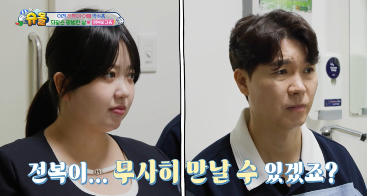 ‘슈퍼맨이 돌아왔다’ 박수홍 부인 김다예, 제왕절개로 딸 출산 후 15kg 감량…20kg 더 남아