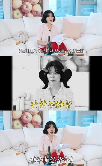 최화정 