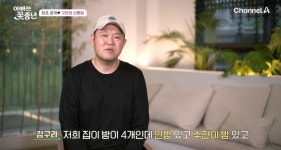 김구라, 분홍빛 신혼집 공개…수현이가 좋아해 애정 뚝뚝 (꽃중년)[전일야화]