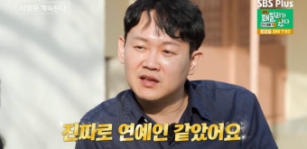 미스터김, 14기 영숙 향한 돌직구 고백…