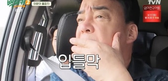 백종원, 대마 실물 영접에 '입틀막'…