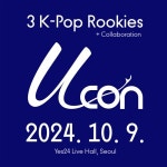 언더독 아이돌 모여라…유콘 첫 프로젝트 10월 출격