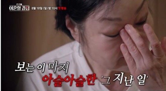 한 번쯤 이혼할 결심에 출연 중인 이혜정과 고민환, 갈등과 고통 속에서의 호소와 전개에 관심 쏠려
