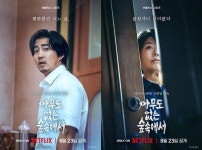 아무도 없는 숲속에서 불청객 된 고민시, 흔들리는 김윤석