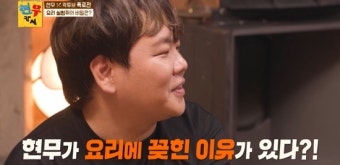 전현무 '요리 실험쥐'와 열애vs곽튜브 '女연예인'과 썸…끝없는 폭로전 (현무카세)[종합]