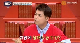 전현무, IQ 139 중2에 경악…내일 그냥 수능 봐도 될듯 (티처스)[종합]