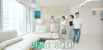 '연매출 30억' 현영, 송도 시티뷰 하우스 공개…