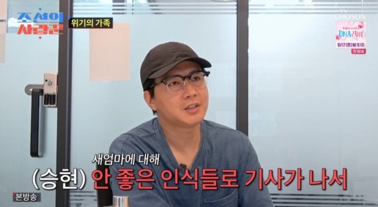 조선의 사랑꾼 김승현과 장정윤 작가 부부, 큰딸 수빈과의 5개월 만에 어색한 재회 논란!