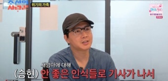 김승현, 아내 장정윤·딸 김수빈 갈등 고백…