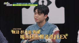 MC 그리 여친에 비즈니스 티켓 끊어줘…혼인신고서 작성까지 (영업비밀)[종합]