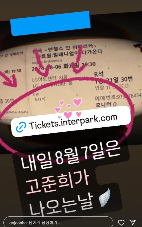 조승우, 고준희 응원 메시지에 감동 공개…친분 없던 두 배우의 진실 우정에 관심 쏠려