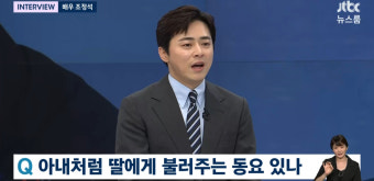 '가수 데뷔' 조정석 