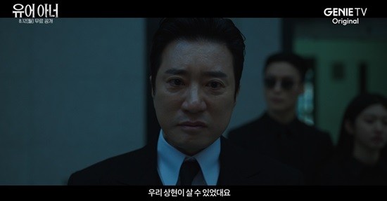 유어 아너, 손현주 vs 김명민 부성애 대결