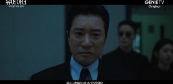 유어 아너, 손현주 vs 김명민 부성애 대결