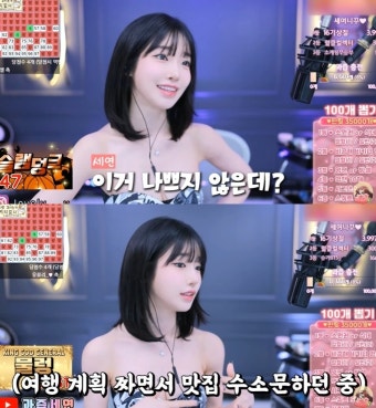 방시혁 효과 제대로…BJ 과즙세연 
