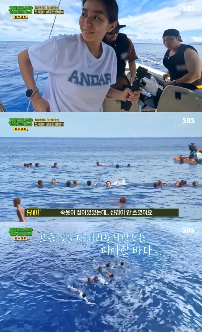 SBS 정글밥, 유이의 바퀴벌레 먹방으로 어쩔 수 없는 존재감 발휘