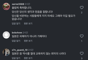 신유빈이 안아준 日 선수, '가미카제 찬양' 논란…中도 반발→
