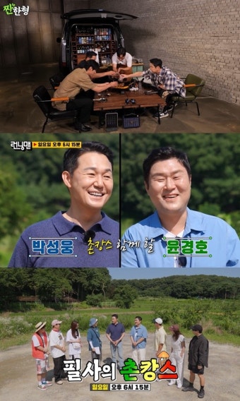 '필사의 추격' 박성웅·윤경호·곽시양, '짠한형'→'런닝맨' 열혈 홍보 릴레이