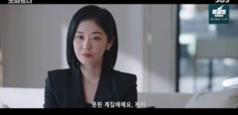 '굿파트너' 남지현 父 내연녀 등장...