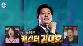 김대호 중계 혹평 시끌…멘토 캐스터도 사람, 너그러이 봐주길 (전문)[엑s 이슈]