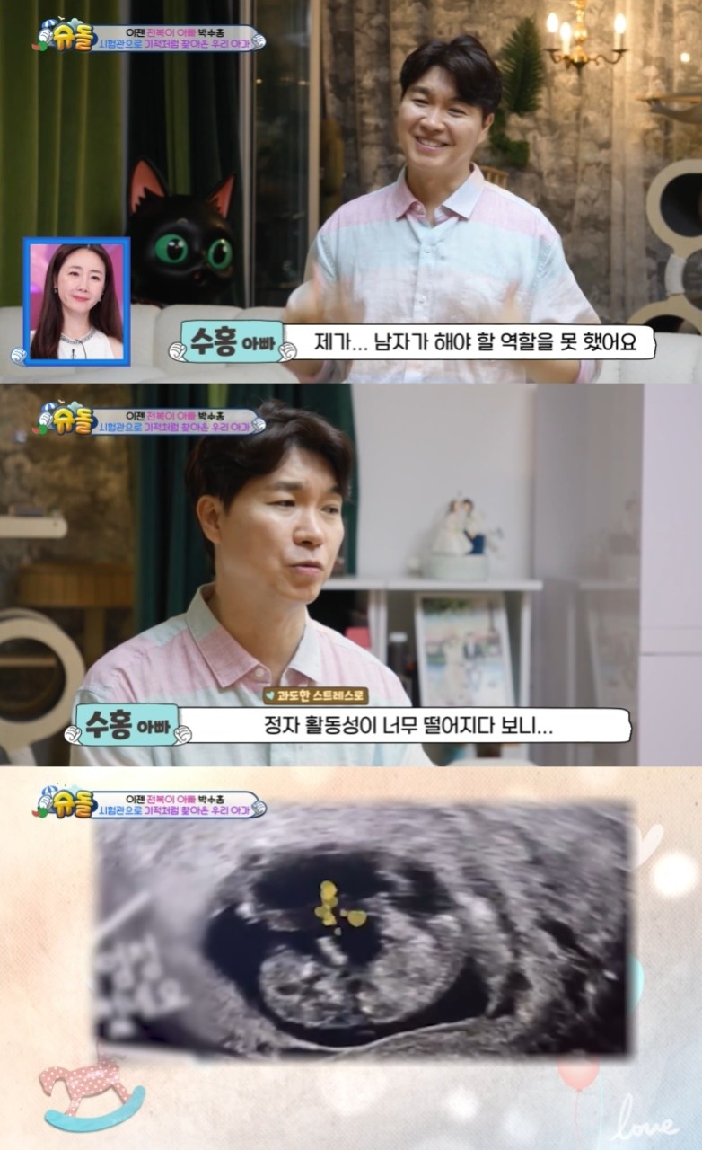 박수홍의 딸 전복이, 근황 공개되며 완성형 미모 눈길 [슈퍼맨이 돌아왔다]