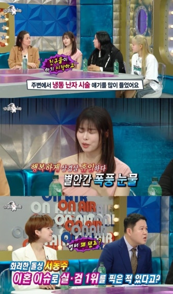 '공개연애' 서동주 