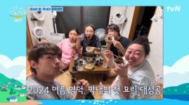 덱스, 영덕 마지막 밤 아쉬움 달랜 짜장 라면 야식…첫 요리 성공 (언니네 산지직송)