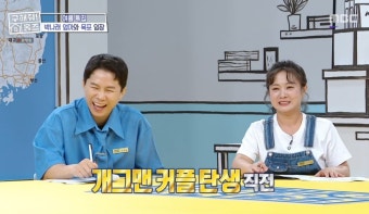 박나래 母, 사위로 양세형 '픽'…'개그맨 22호 커플' 임박? (홈즈)[종합]