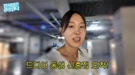 언니가 사이즈 있어 이지혜, 남동생 신혼집 지원→집들이에 통 큰 플렉스 (관종언니)