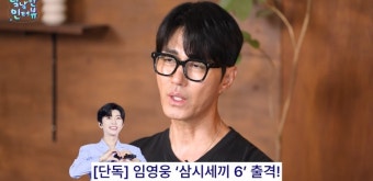 차승원 