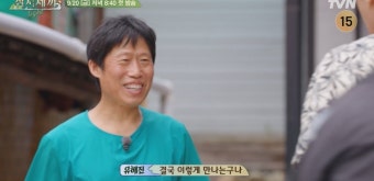 차승원x유해진, 10주년 특집 '삼시세끼'…디스하고 칭찬하고, 9월 20일 첫방 [공식입장]