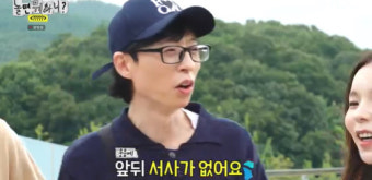 유재석 