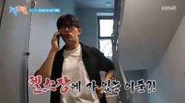 이준, 촬영 앞두고 집 아닌 헬스장?...문세윤 