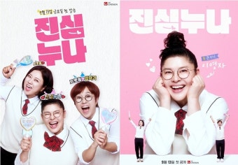 '데뷔 후 첫 열애설' 이영자, 사랑하니 예뻐져…상대男 누구길래 '발그레' (진심누나)