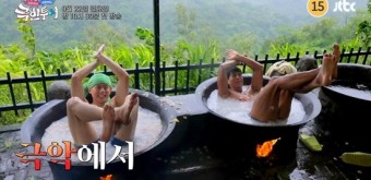 박명수→남희두이나연, 끓는 가마솥에 퐁당 (극한투어)