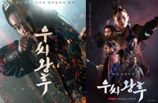 300억 대작에 노출만 남았다?…'우씨왕후', 파트2 어떨까 [엑's 이슈]