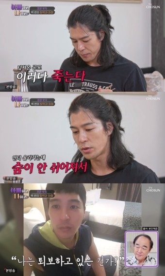 '장광 子' 장영, 공황장애 고백 