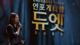 언포게터블 듀엣 태진아, 치매 투병 ♥옥경이 위한 특별 무대…MC 장윤정 확정