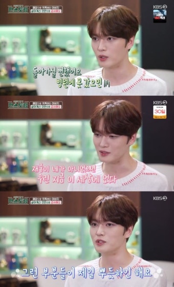 김재중, 父 폐암 판정 고백 