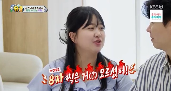 슈퍼맨이 돌아왔다, 박수홍-김다예 부부, 딸 이름 박재이 선택...따뜻한 가정 이야기에 관심 증폭