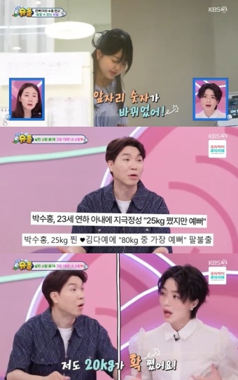 슈돌 박수홍, 생후 50일 딸 육아에 고민 공유...밤샘 육아에도 도전 중!