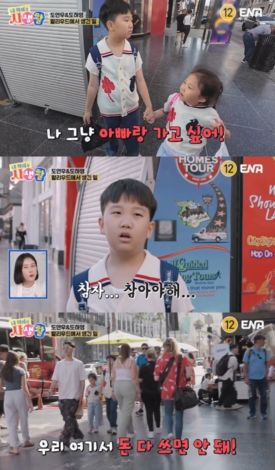 장윤정-도경완 부부, LA 여행 중 갈등 노출…가족의 소소한 이야기에 시청자들 호평