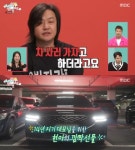 조현아, 매니저에 고급 세단 선물…제일 좋은 모델로 (전참시)[종합]